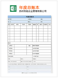 颍东记账报税